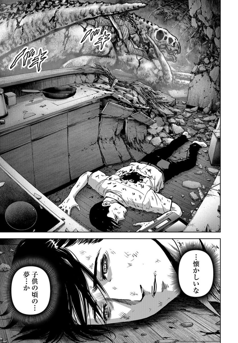 怪獣自衛隊 第25.2話 - Page 7