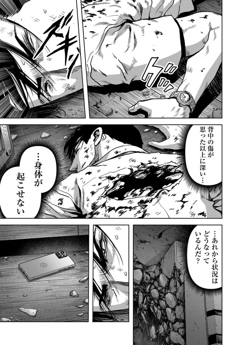 怪獣自衛隊 第25.2話 - Page 9