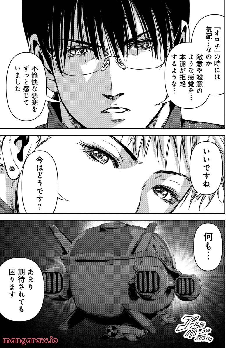 怪獣自衛隊 第28.2話 - Page 27