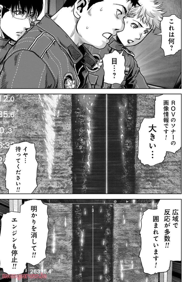 怪獣自衛隊 第28.2話 - Page 31