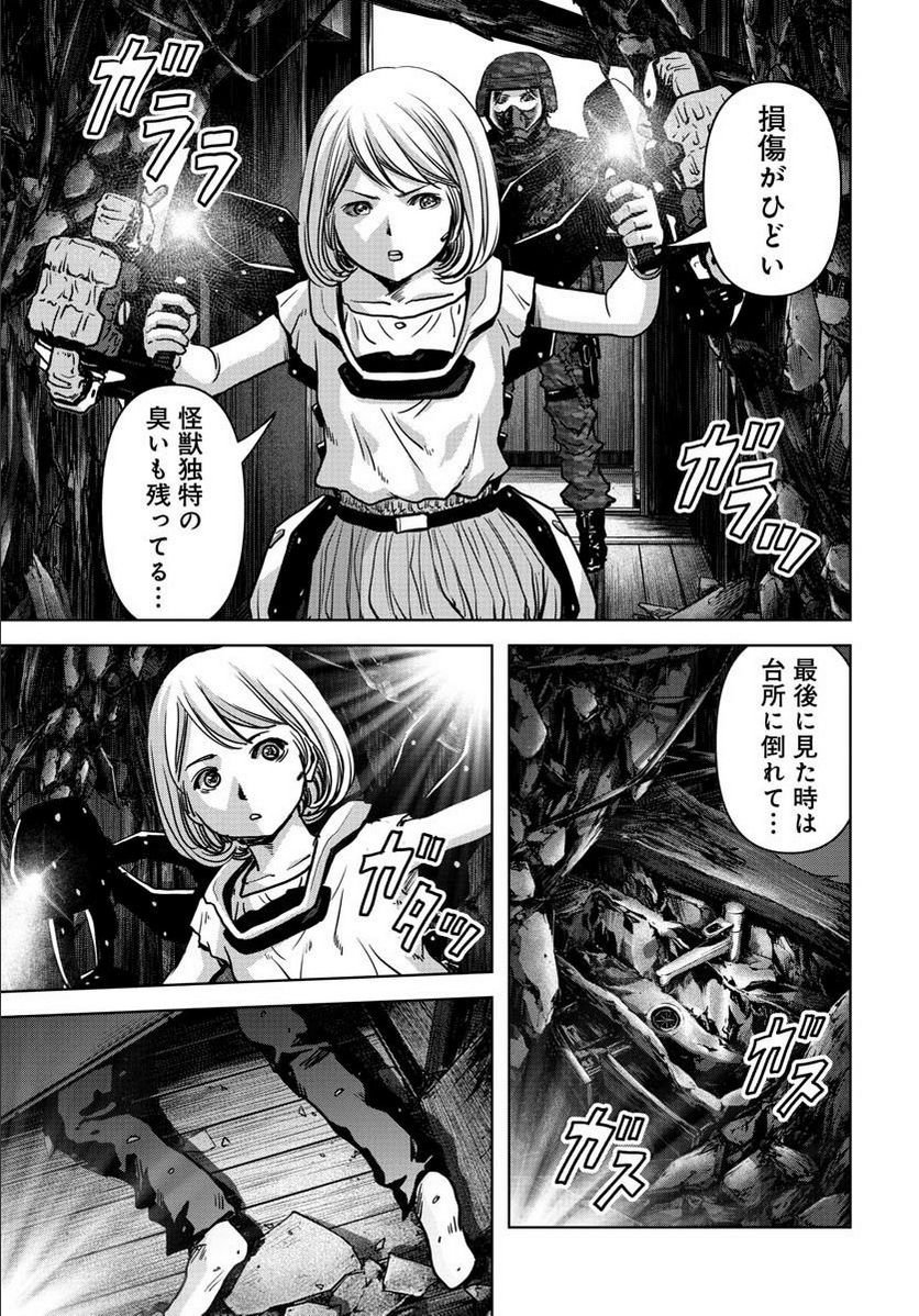 怪獣自衛隊 第23.2話 - Page 18