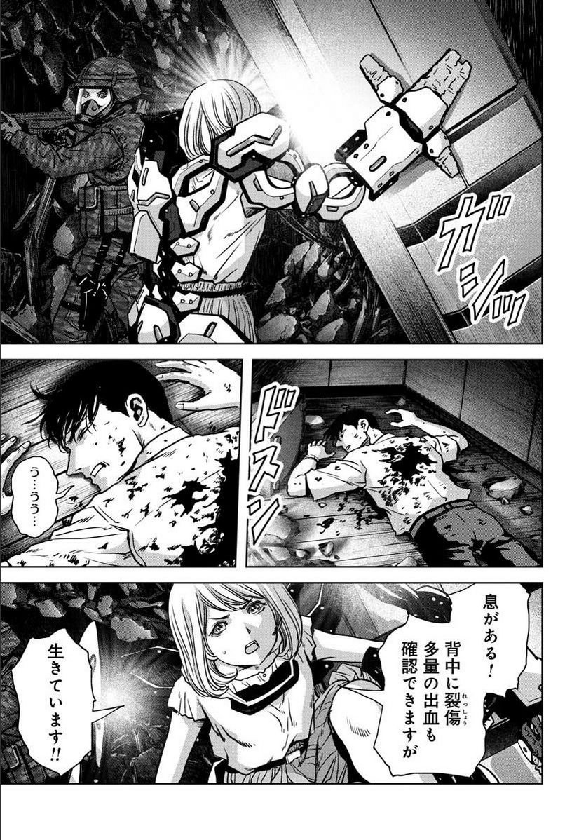 怪獣自衛隊 第23.2話 - Page 20