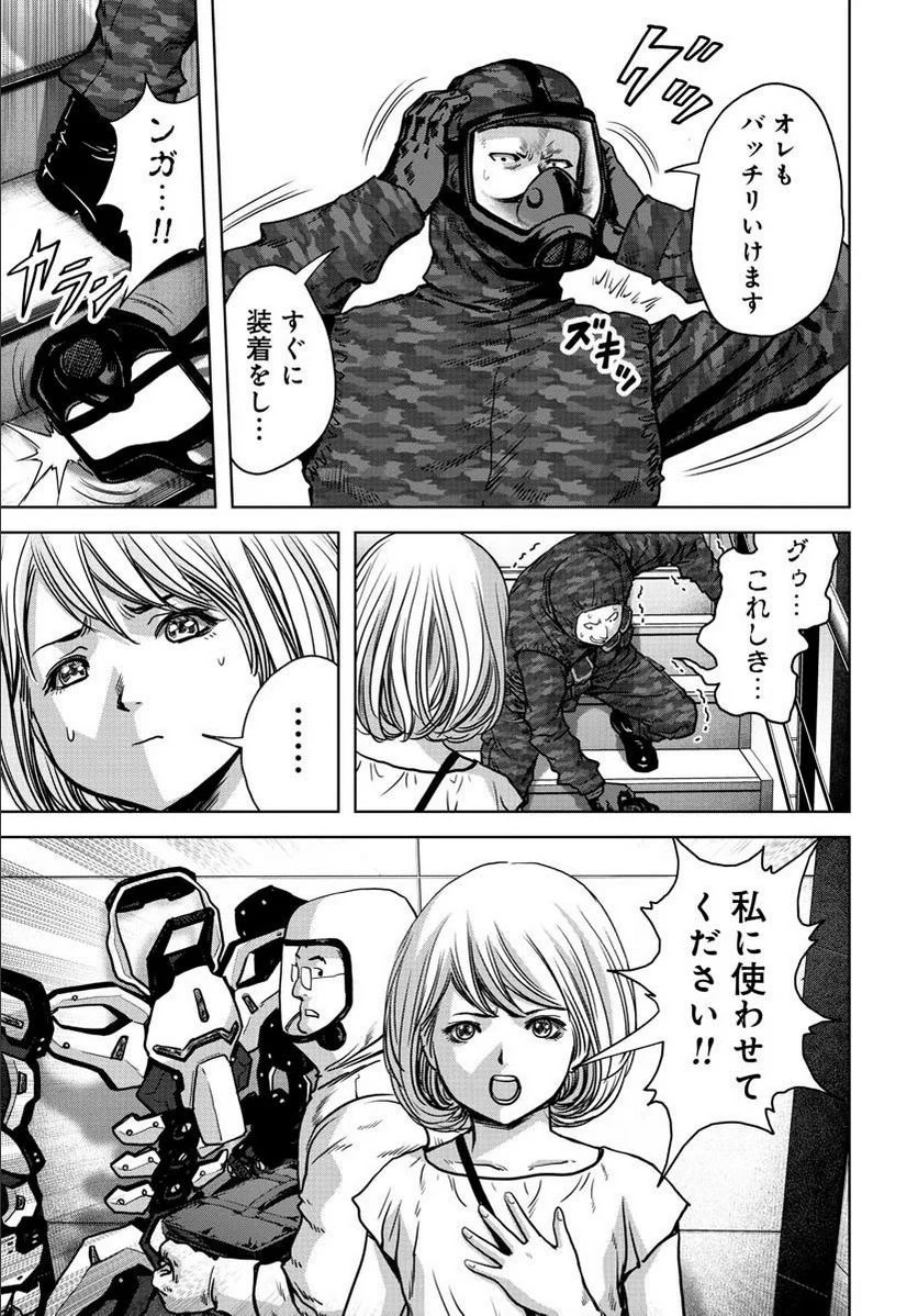 怪獣自衛隊 第23.2話 - Page 6