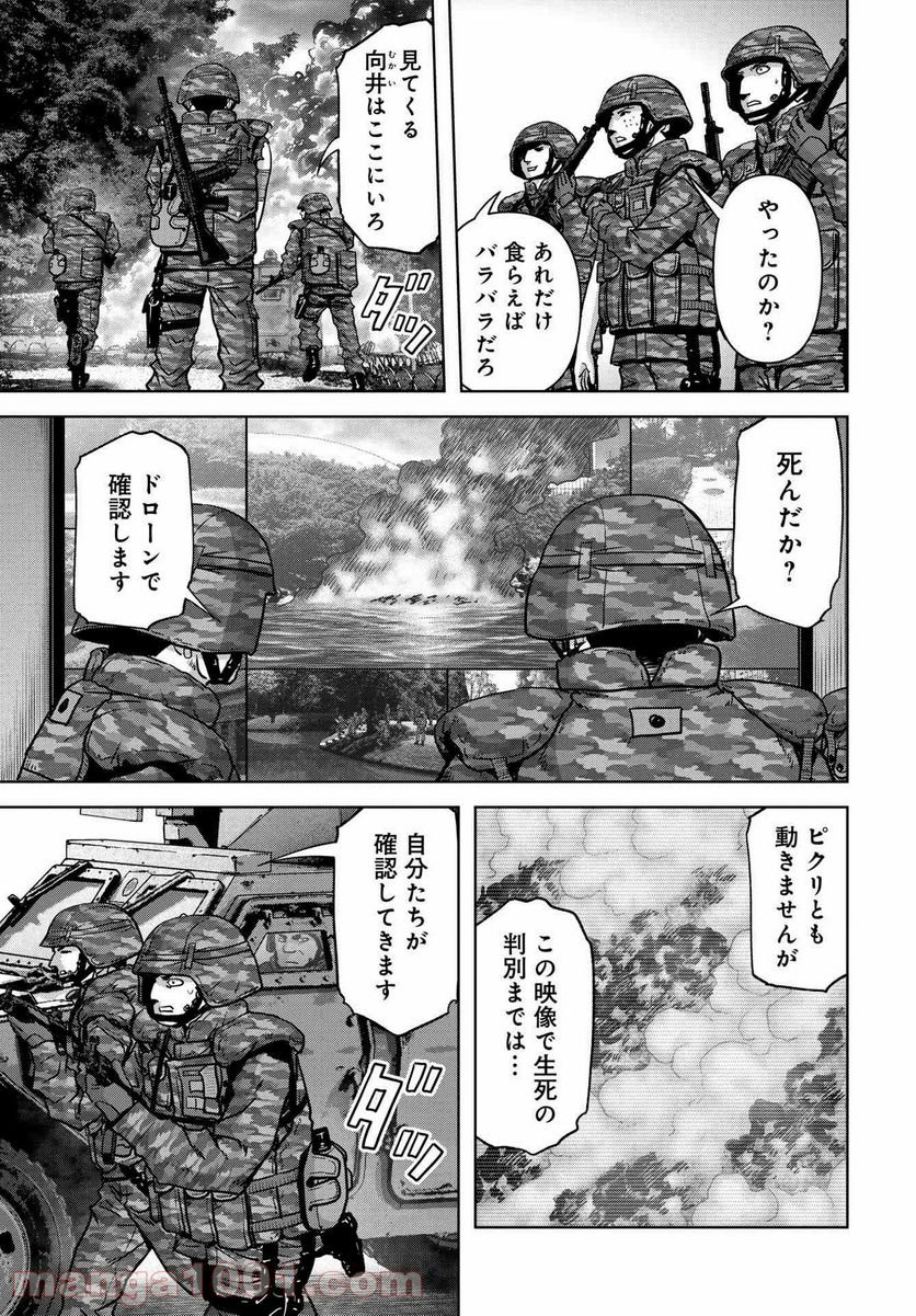 怪獣自衛隊 第18話 - Page 45