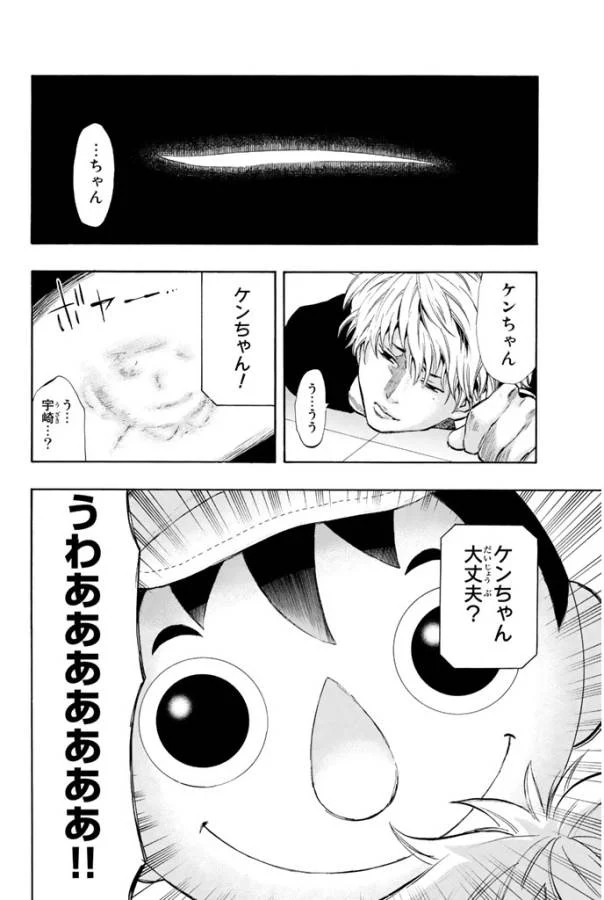 トモダチゲーム 第7.1話 - Page 10