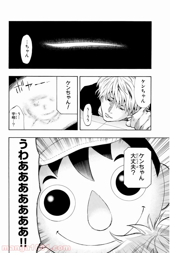 トモダチゲーム 第7.5話 - Page 10