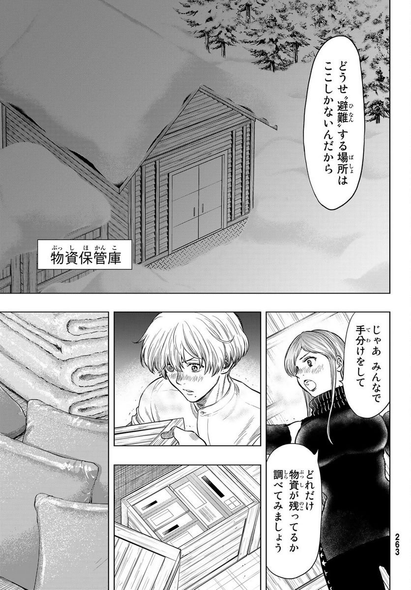 トモダチゲーム 第98話 - Page 19