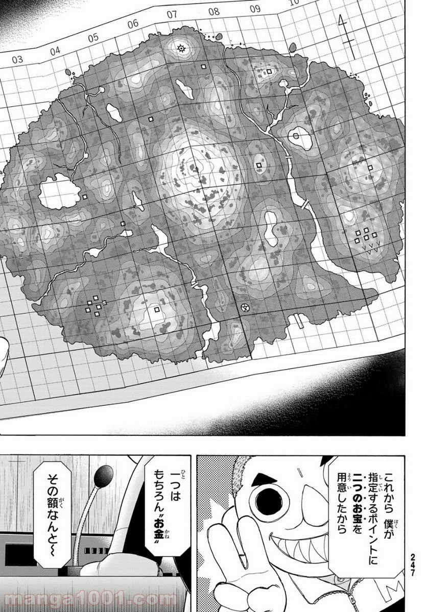 トモダチゲーム 第69話 - Page 5