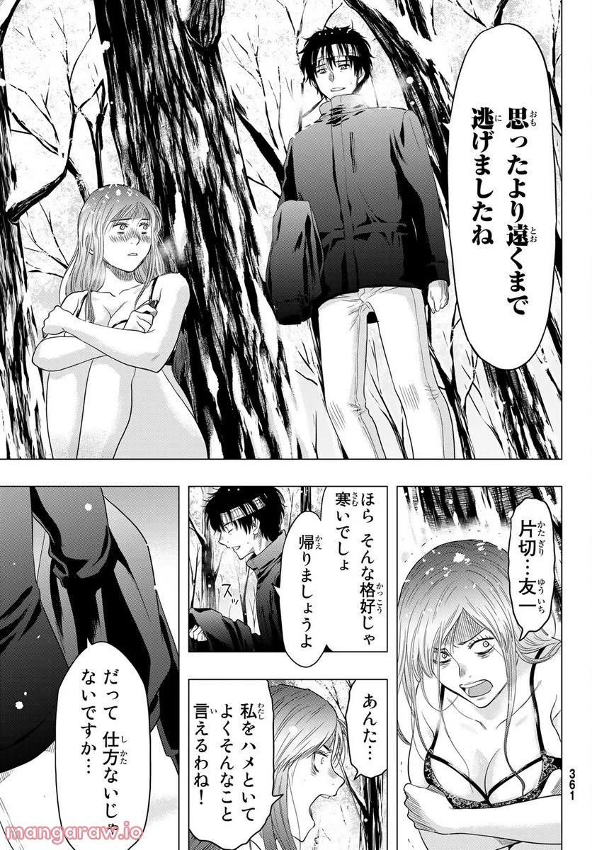 トモダチゲーム 第105話 - Page 27