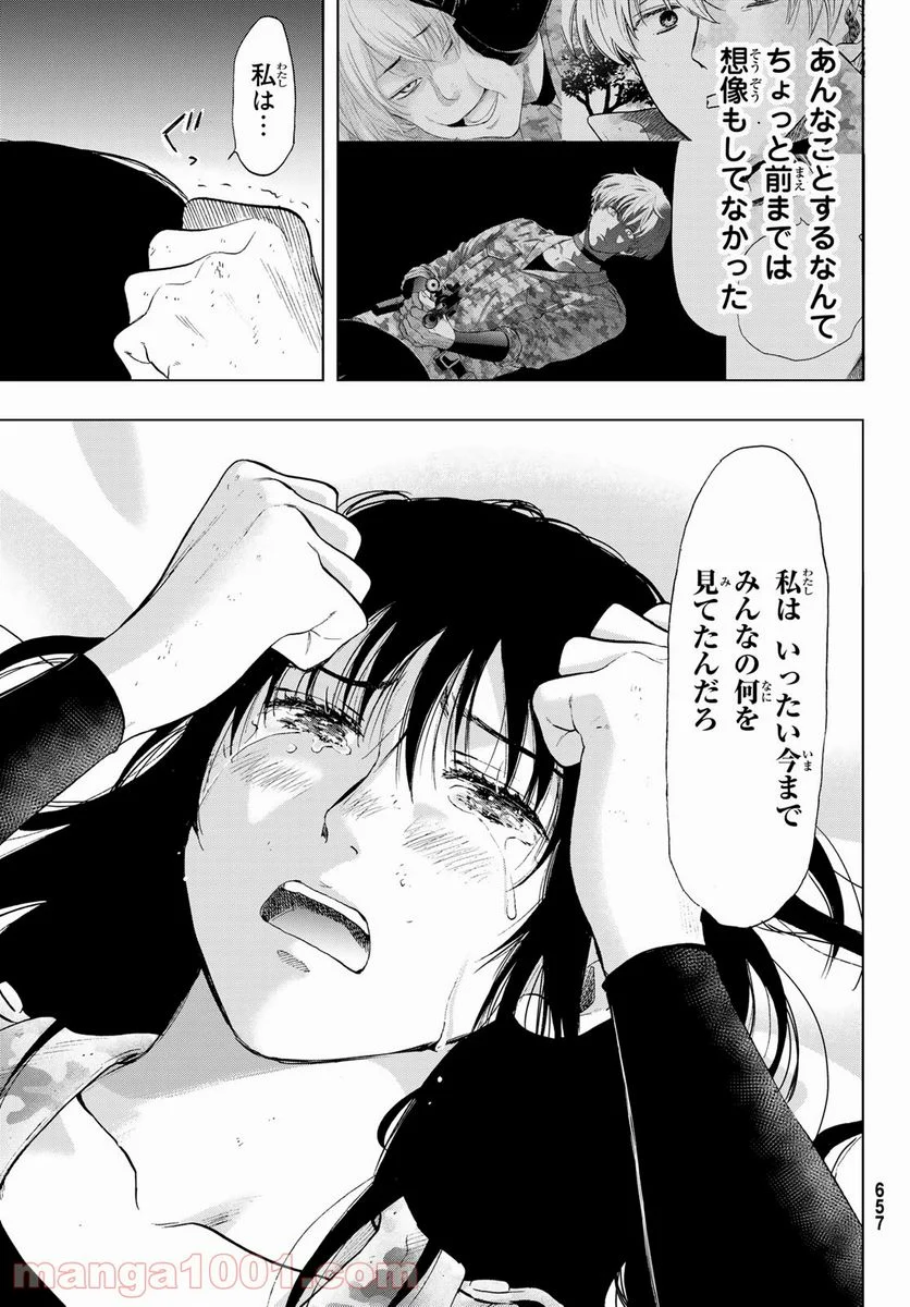 トモダチゲーム 第87話 - Page 29