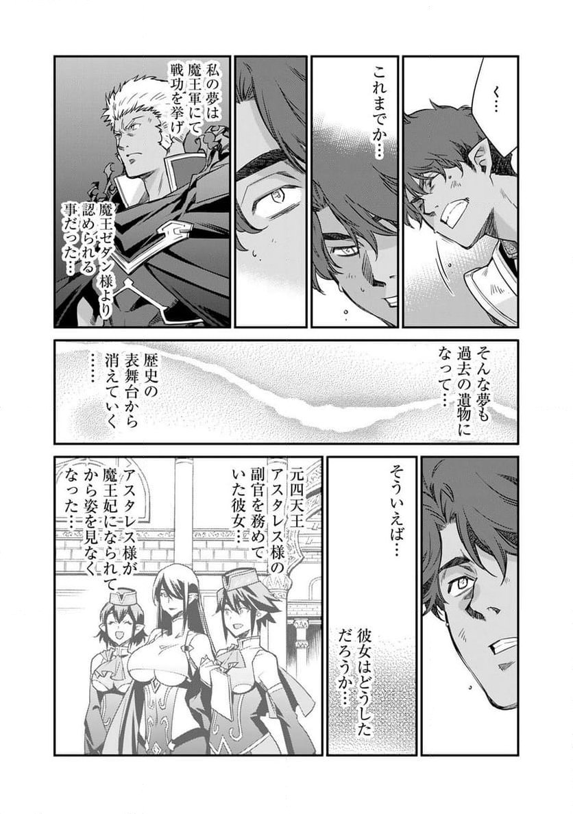 異世界で土地を買って農場を作ろう 第53話 - Page 13