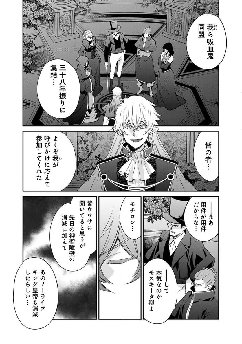 異世界で土地を買って農場を作ろう 第52話 - Page 18