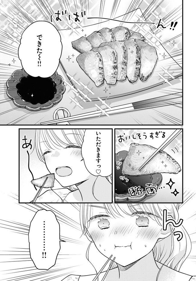 おとりよせしまっし！ 第18話 - Page 11