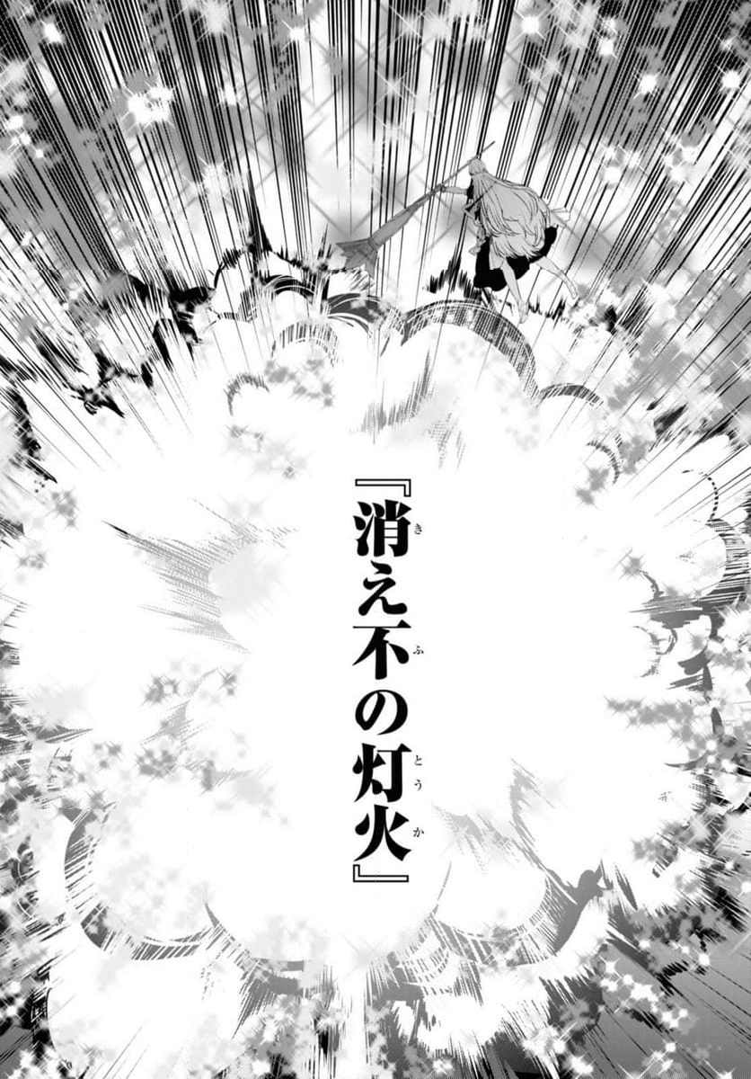 天才最弱魔物使いは帰還したい ～最強の従者と引き離されて、見知らぬ地に飛ばされました～ 第18.1話 - Page 3