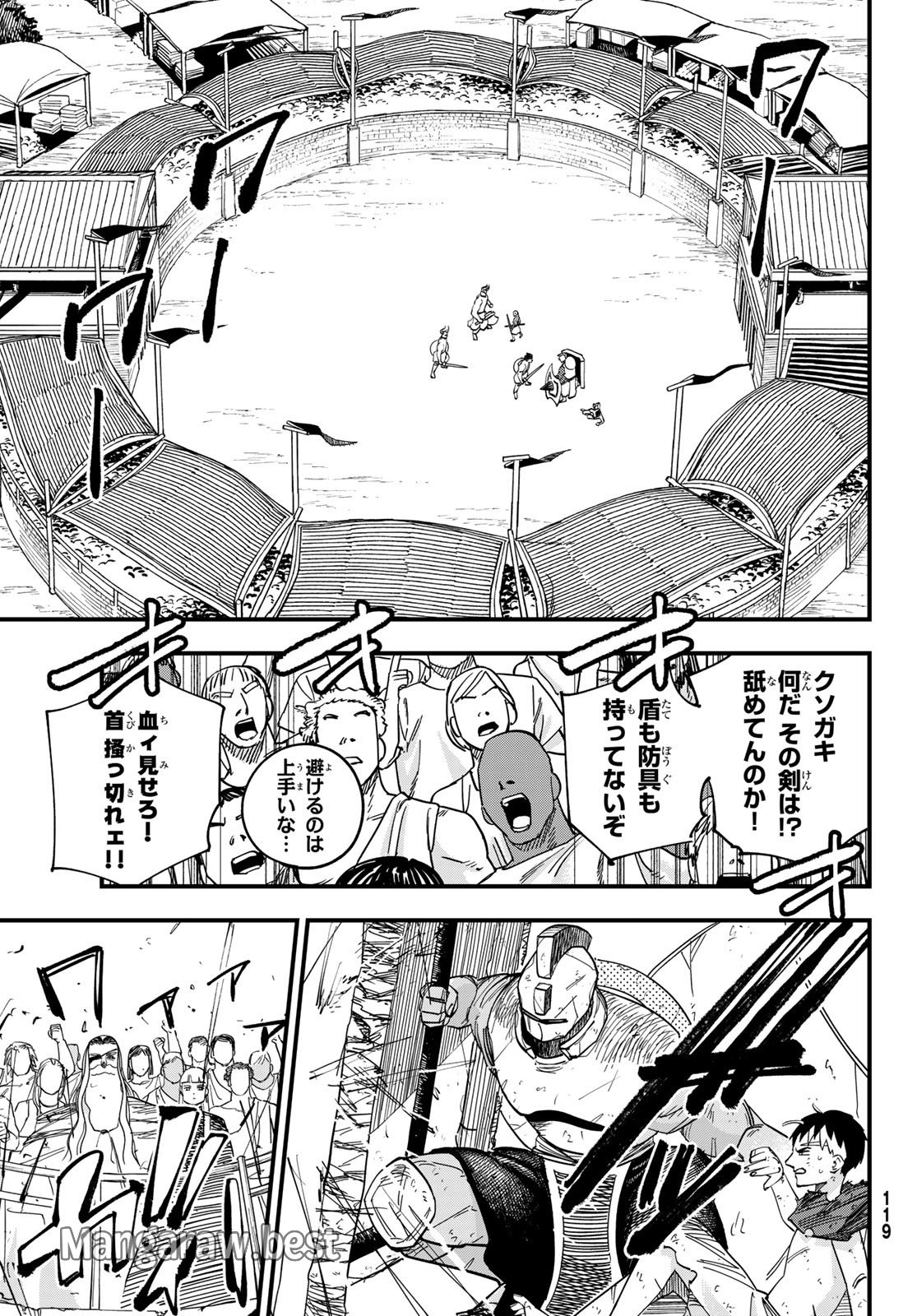 アキレス 第7話 - Page 11