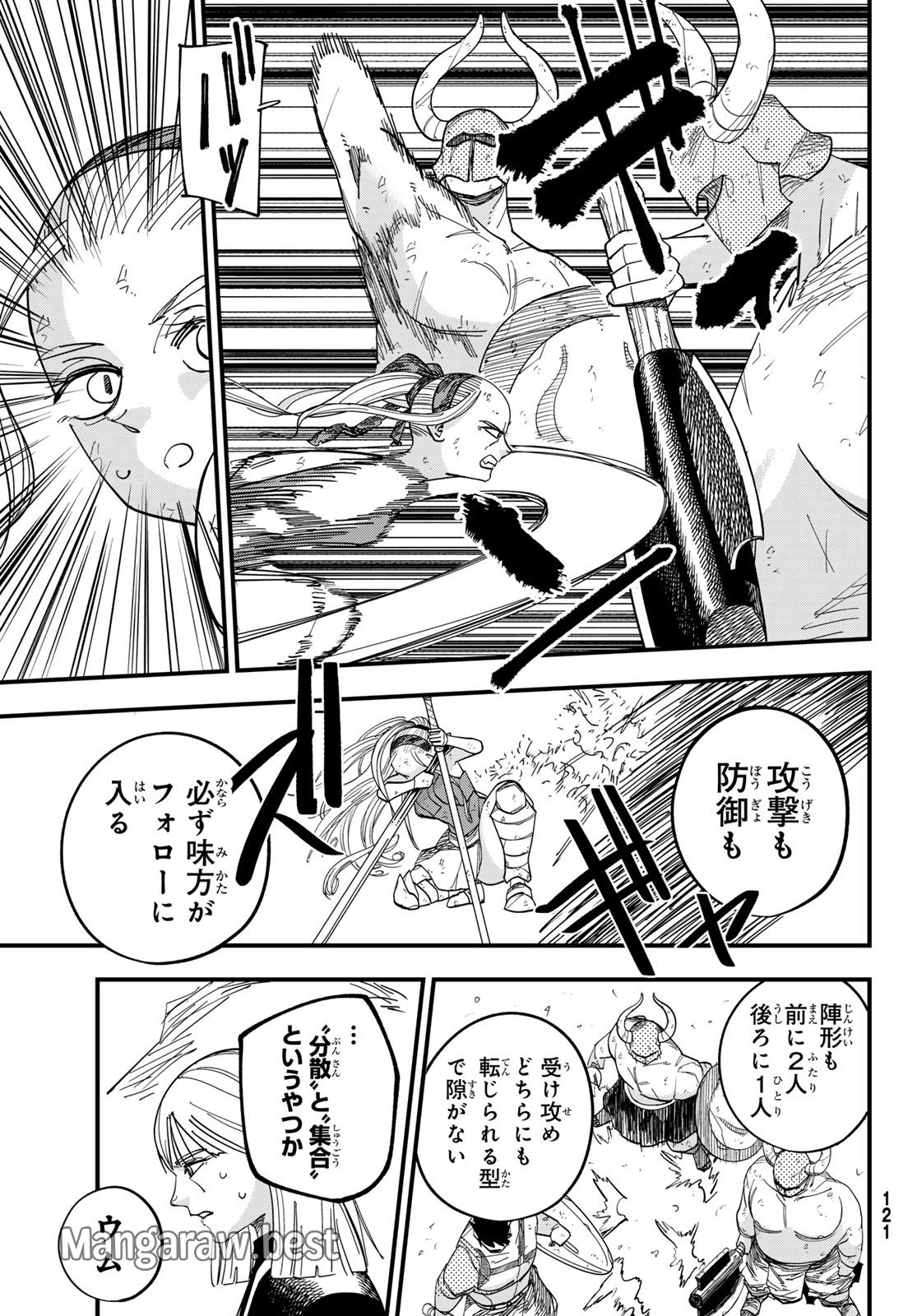 アキレス 第7話 - Page 13