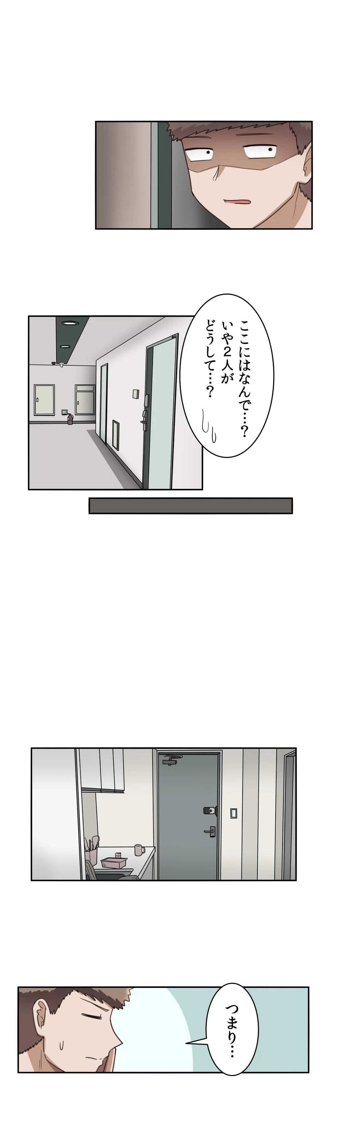 隣のアンドロイド 第43話 - Page 5