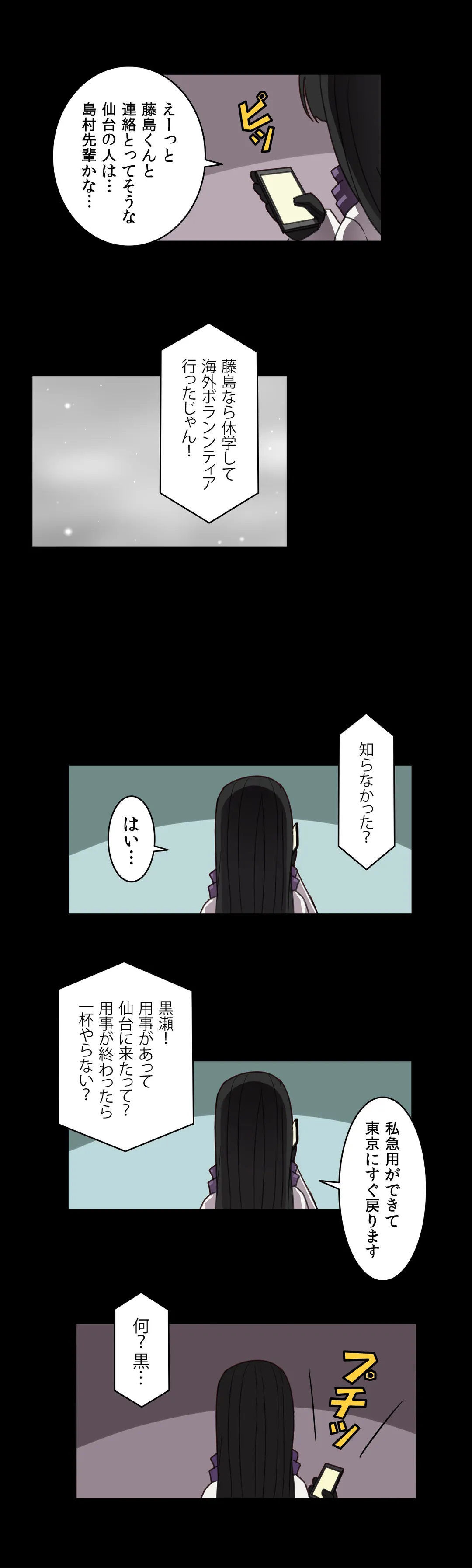 隣のアンドロイド 第44話 - Page 17