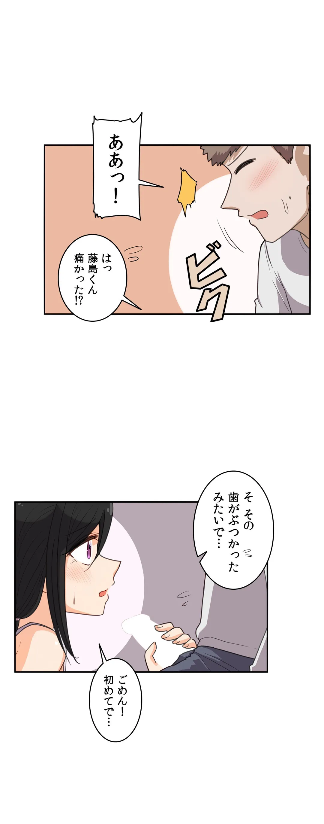 隣のアンドロイド 第57話 - Page 1