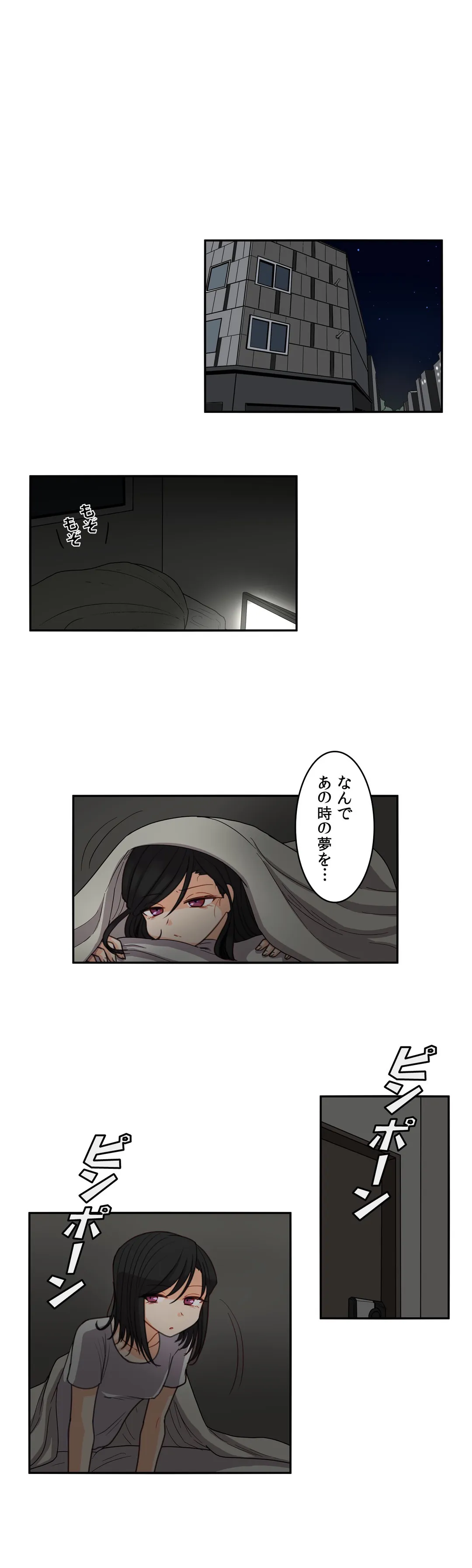 隣のアンドロイド 第53話 - Page 8