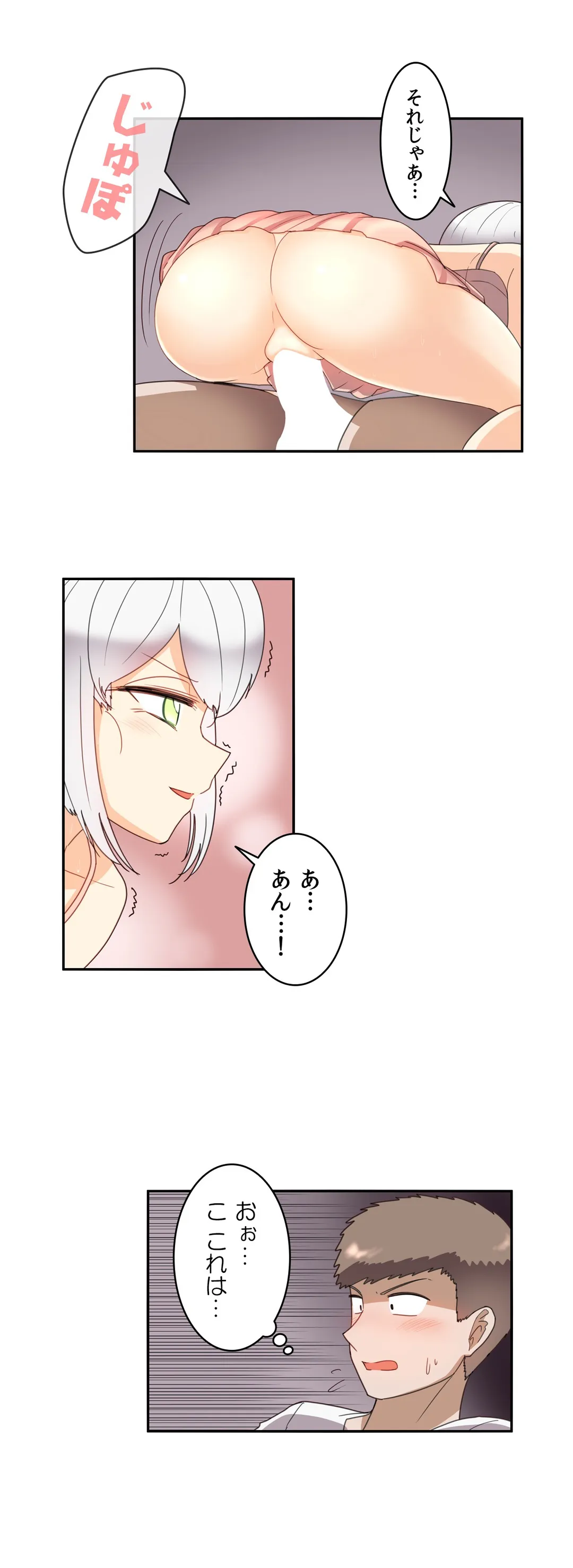 隣のアンドロイド 第39話 - Page 11