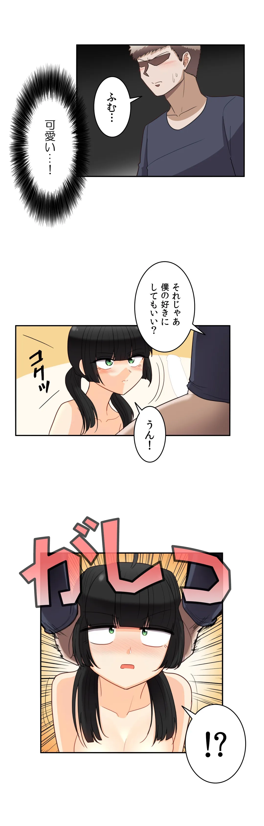 隣のアンドロイド 第33話 - Page 10