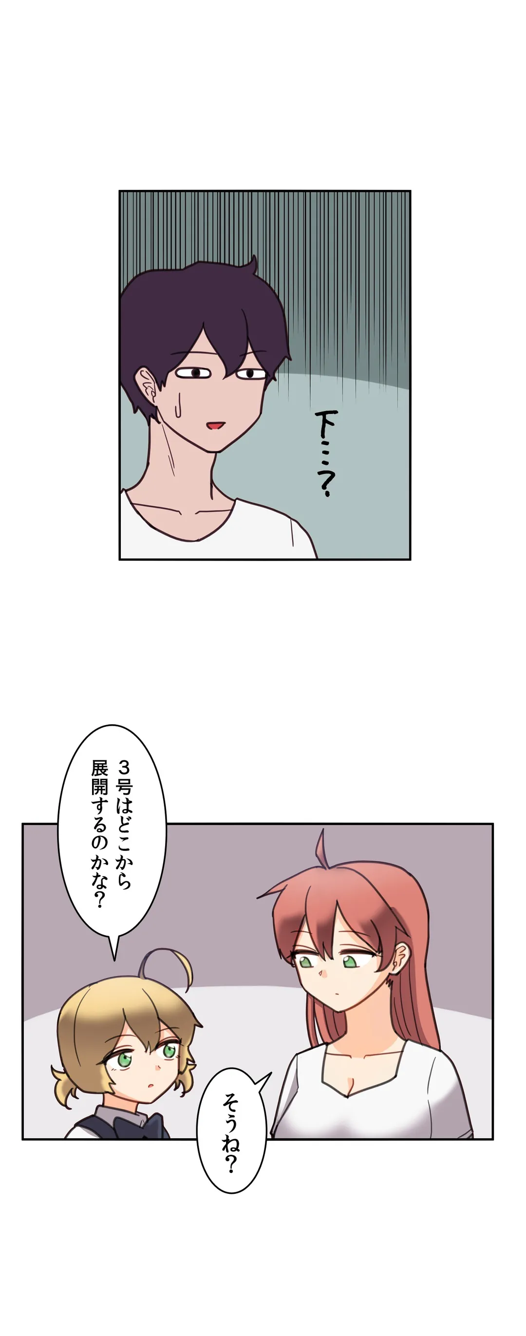 隣のアンドロイド 第28話 - Page 13