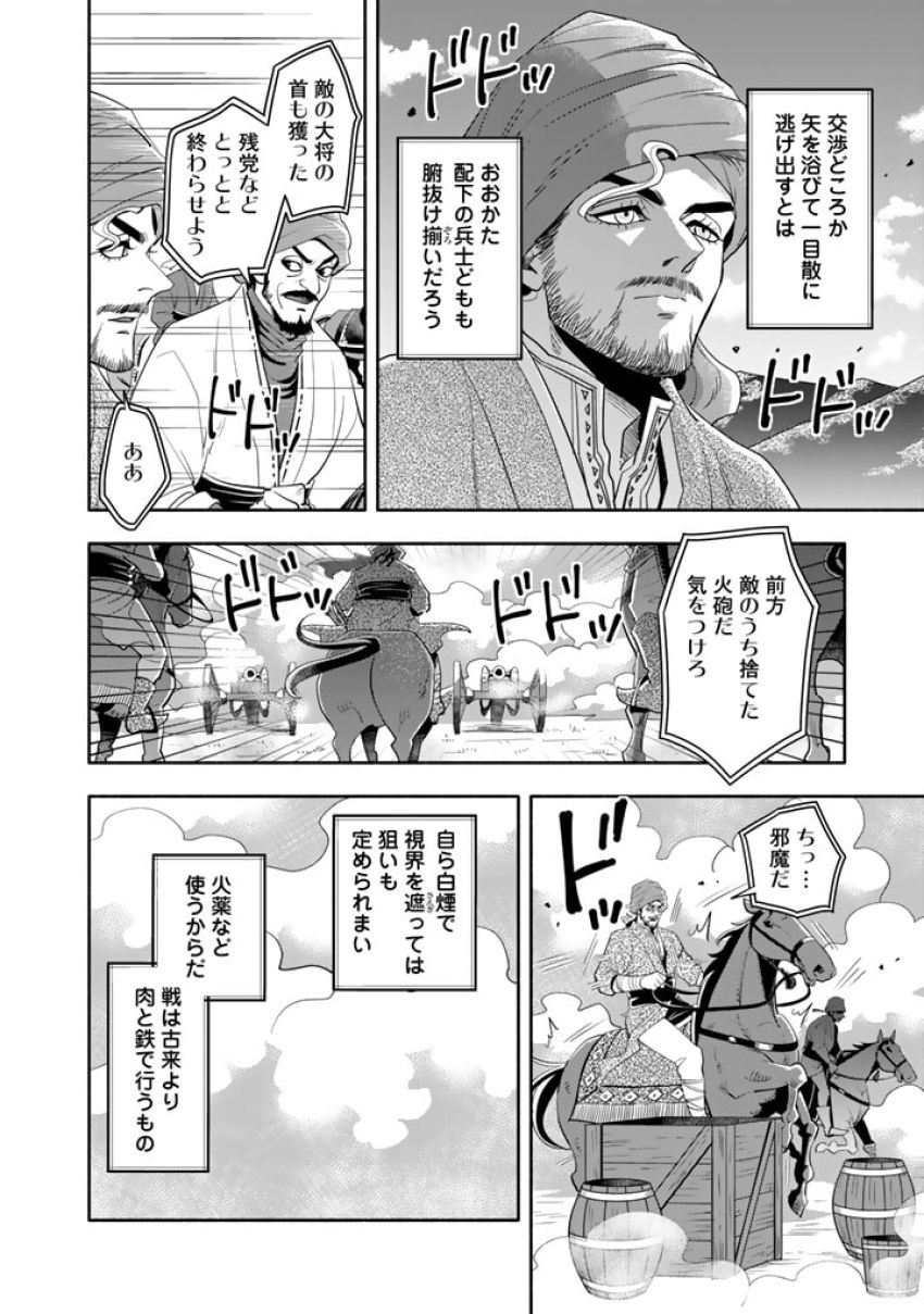 マスケットガールズ！ マスケットガールズ！〜転生参謀と戦列乙女たち〜 第21.1話 - Page 6