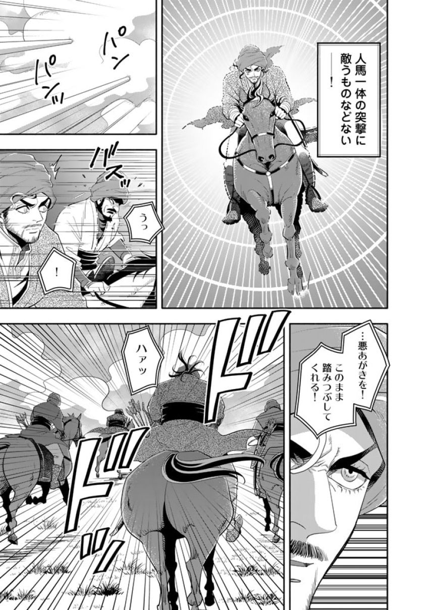 マスケットガールズ！ マスケットガールズ！〜転生参謀と戦列乙女たち〜 第21.1話 - Page 7