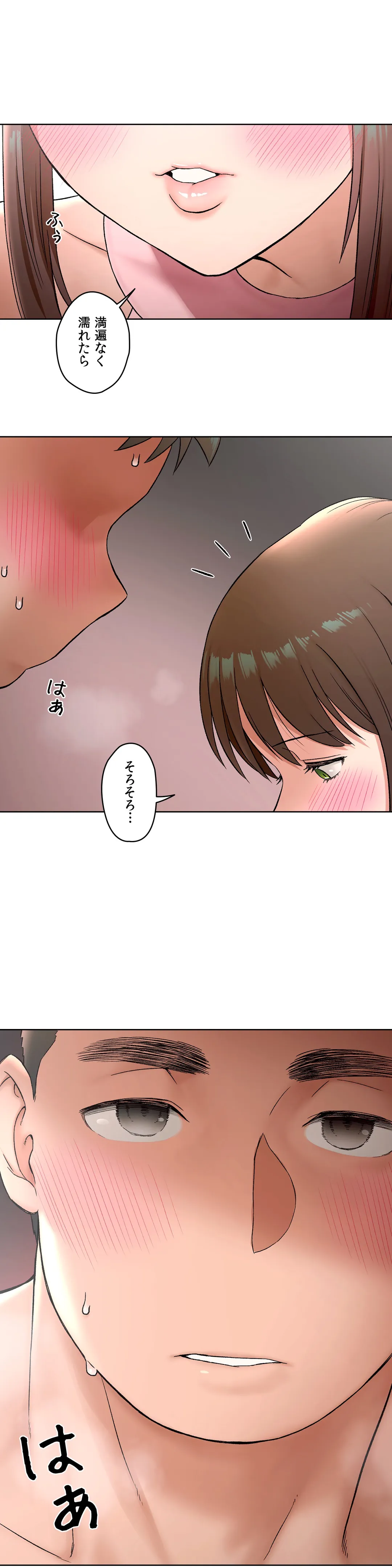 セクササイズ〜世にもエッチな痩せ方〜 第65話 - Page 28