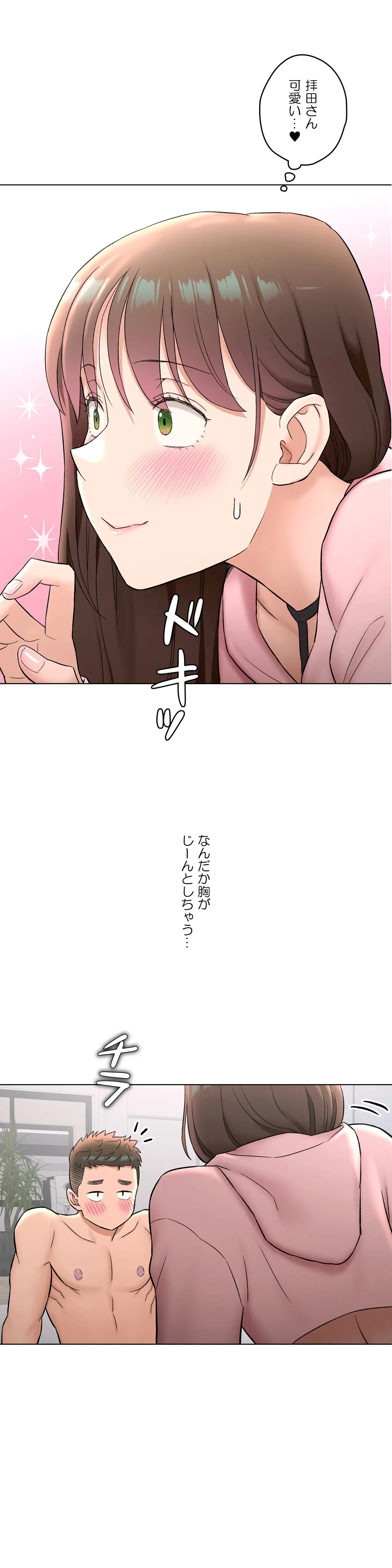 セクササイズ〜世にもエッチな痩せ方〜 - 第81話 - Page 40