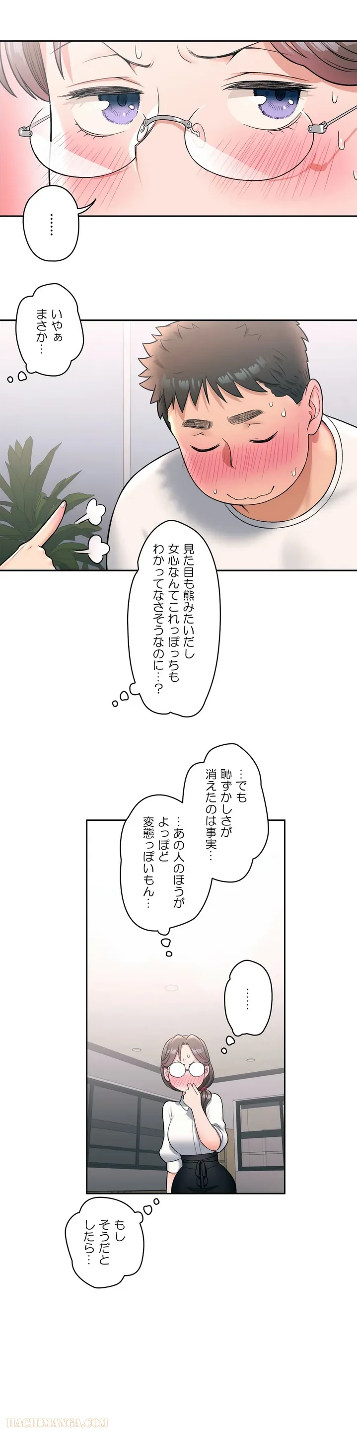 セクササイズ〜世にもエッチな痩せ方〜 第28話 - Page 20