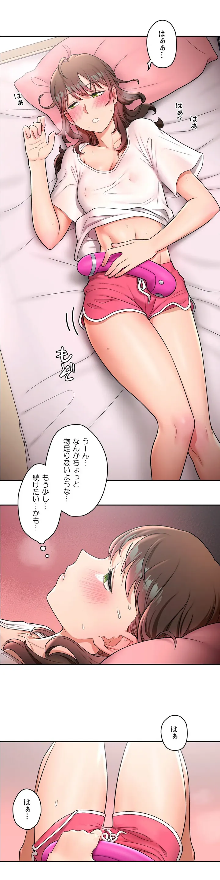 セクササイズ〜世にもエッチな痩せ方〜 第31話 - Page 7