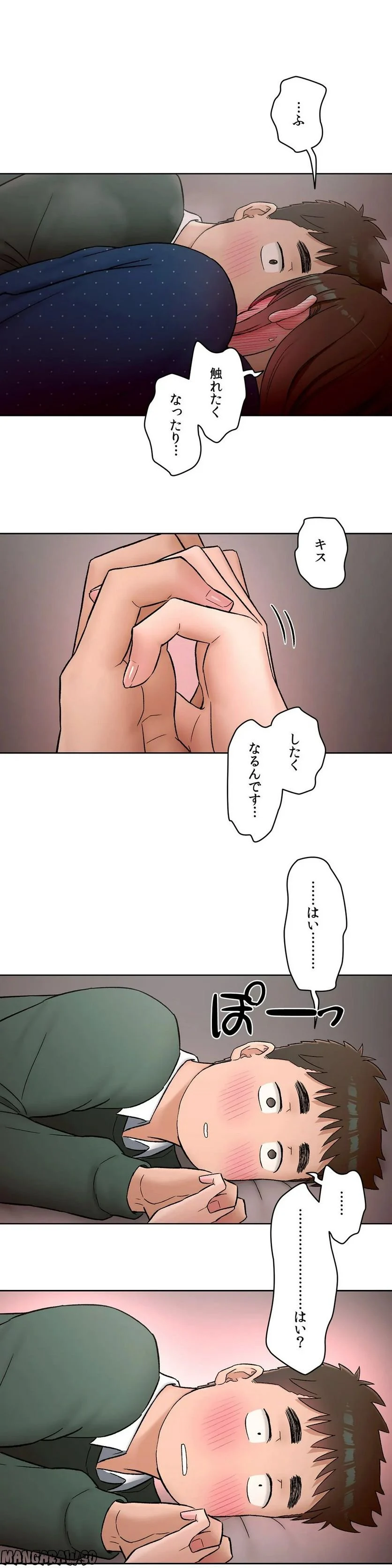 セクササイズ〜世にもエッチな痩せ方〜 第57話 - Page 27