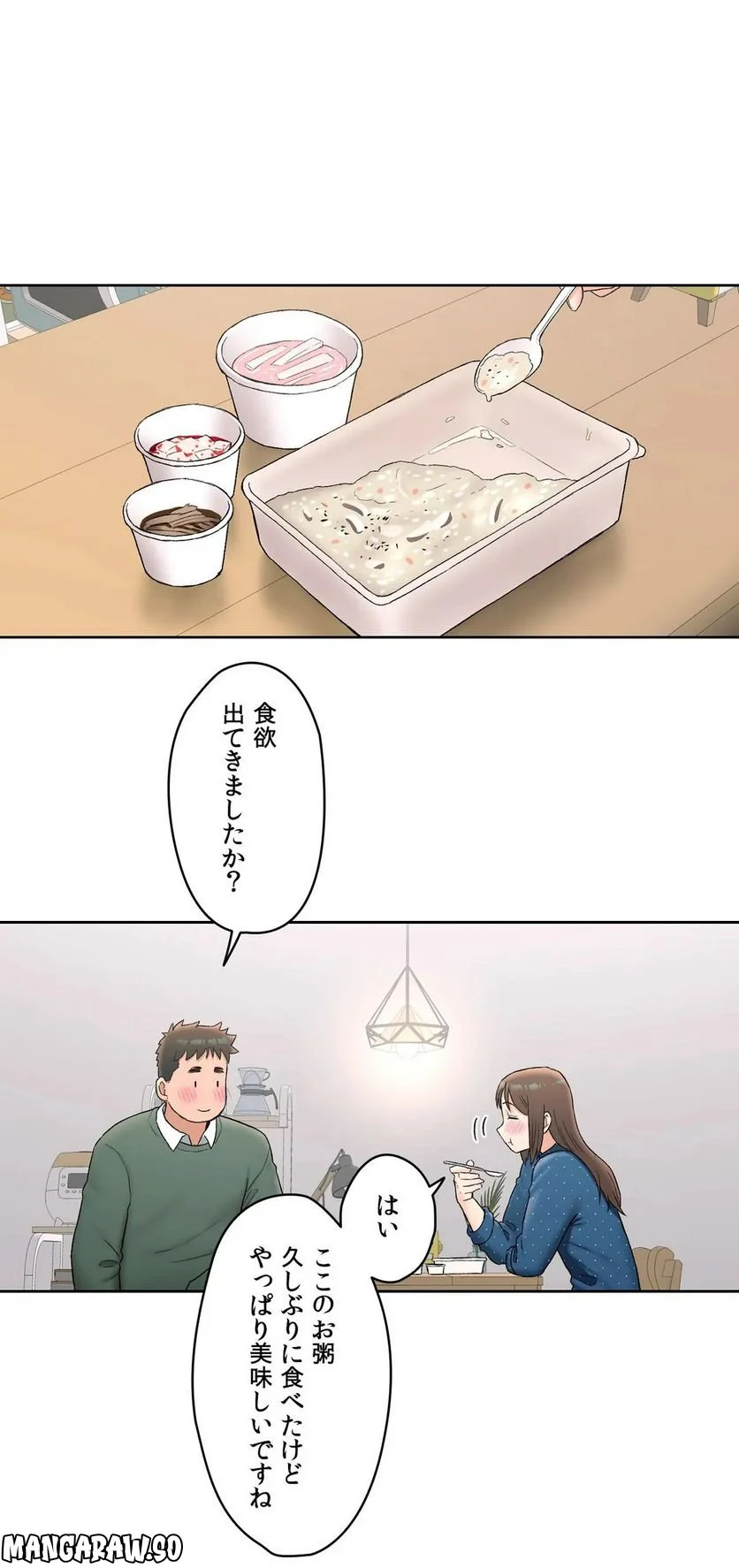 セクササイズ〜世にもエッチな痩せ方〜 第57話 - Page 7