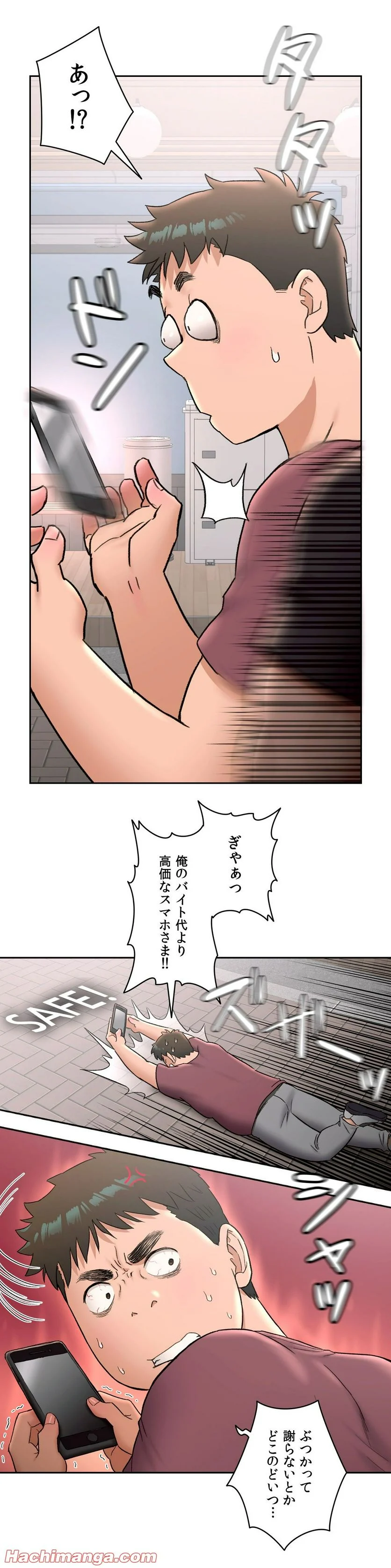 セクササイズ〜世にもエッチな痩せ方〜 第41話 - Page 9