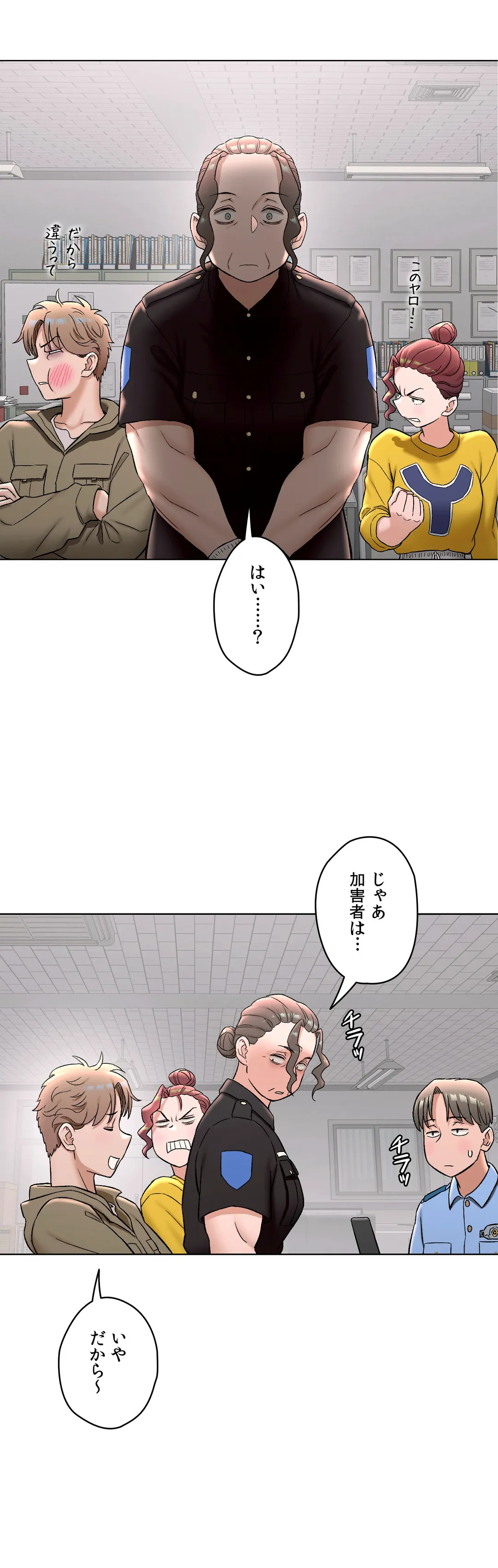 セクササイズ〜世にもエッチな痩せ方〜 第78話 - Page 15