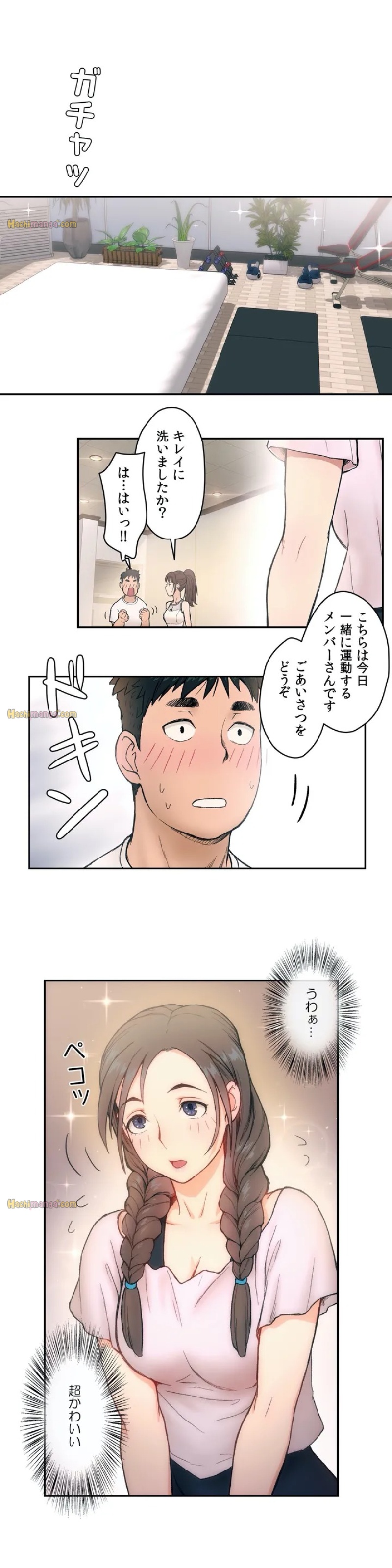 セクササイズ〜世にもエッチな痩せ方〜 第2話 - Page 12