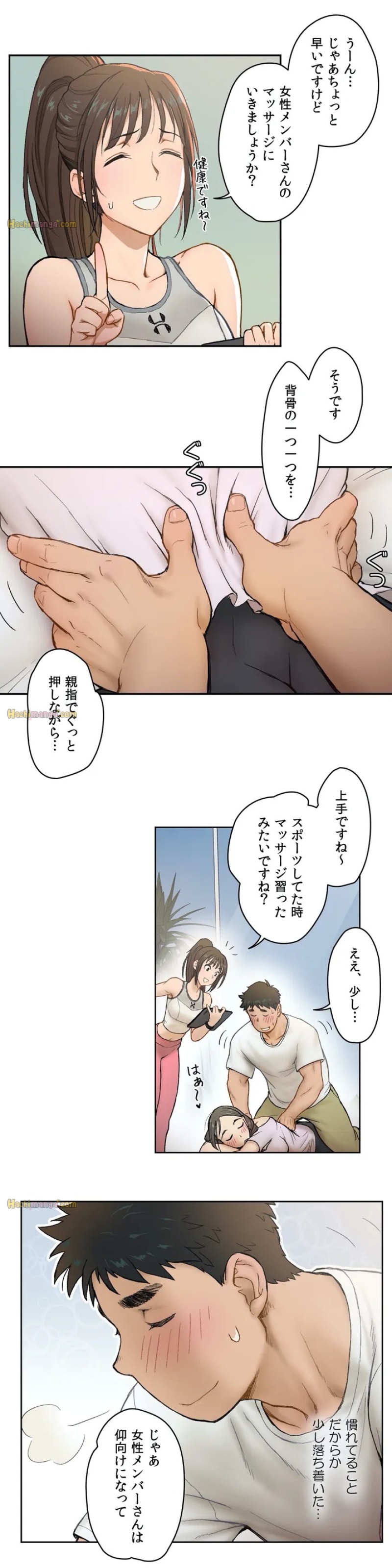 セクササイズ〜世にもエッチな痩せ方〜 第2話 - Page 23