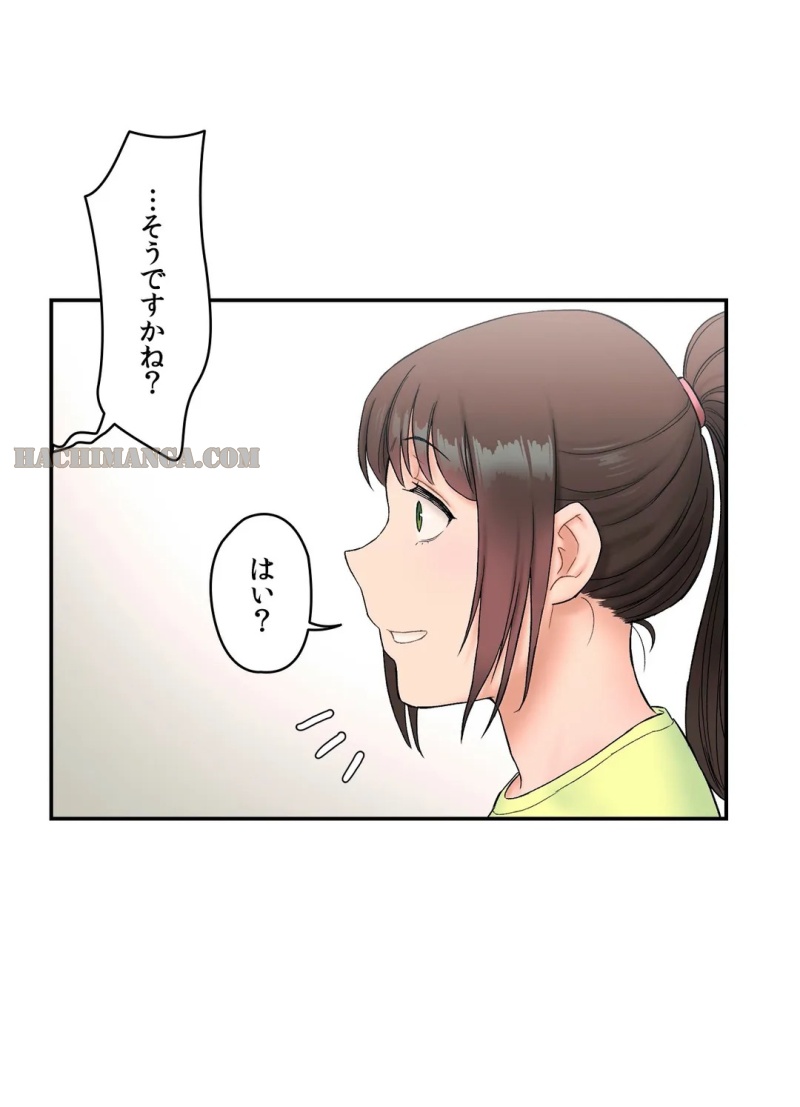 セクササイズ〜世にもエッチな痩せ方〜 第9話 - Page 13