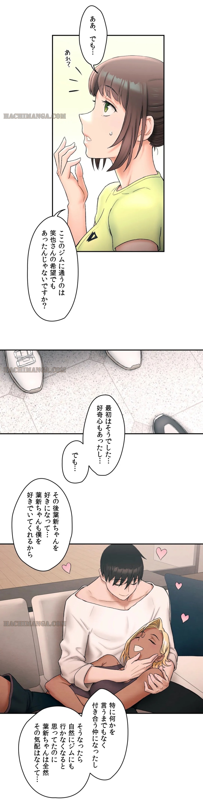 セクササイズ〜世にもエッチな痩せ方〜 第9話 - Page 15