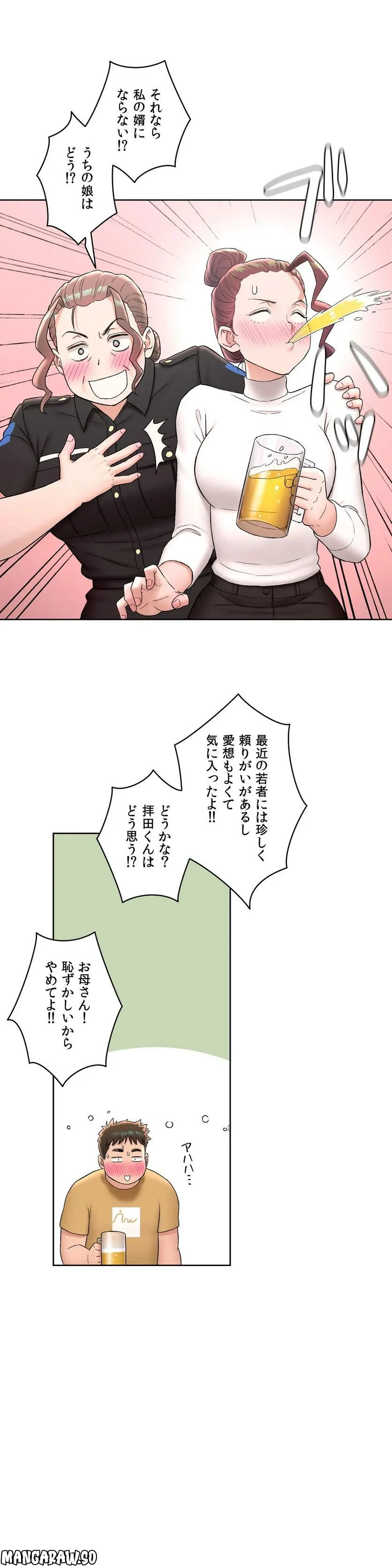 セクササイズ〜世にもエッチな痩せ方〜 第50話 - Page 11