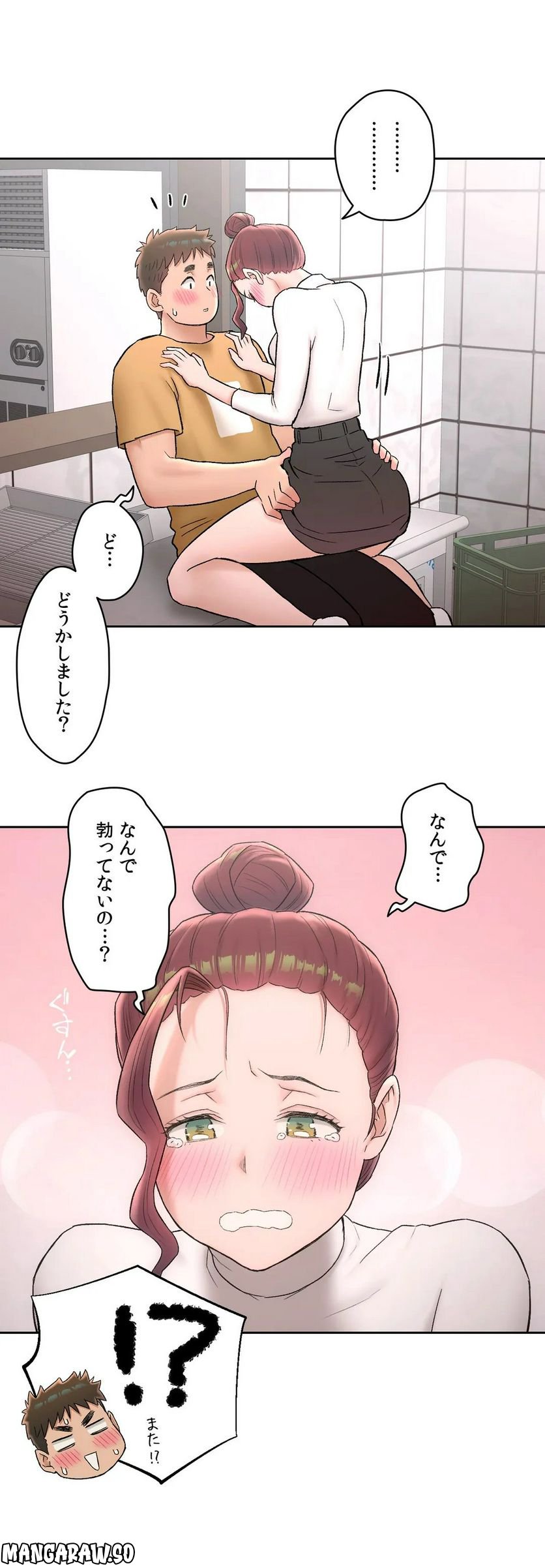 セクササイズ〜世にもエッチな痩せ方〜 第50話 - Page 20