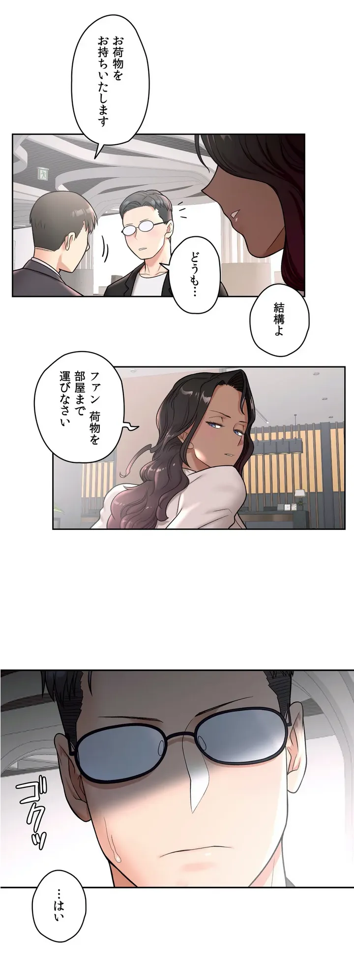 セクササイズ〜世にもエッチな痩せ方〜 第33話 - Page 19