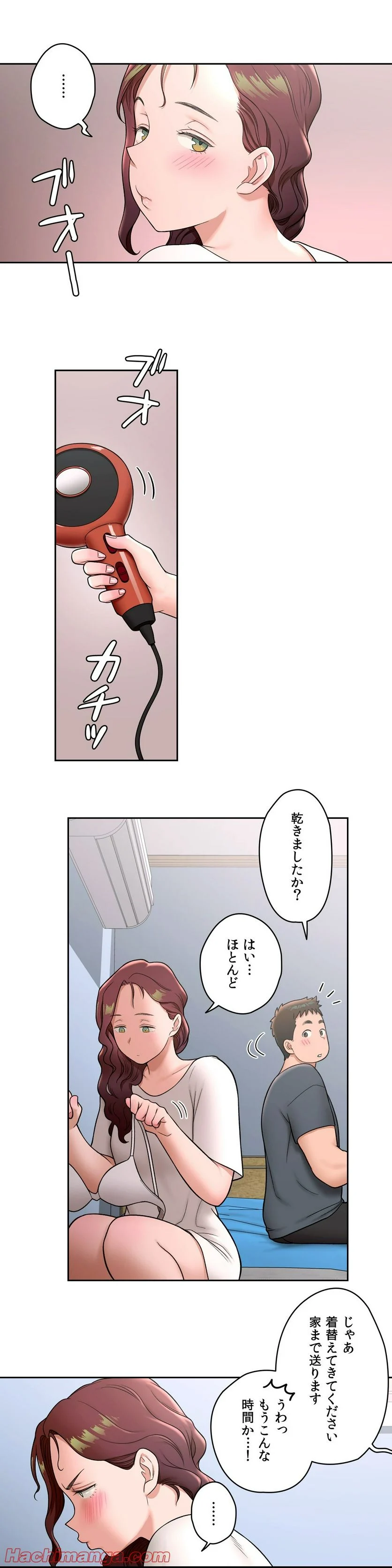 セクササイズ〜世にもエッチな痩せ方〜 第38話 - Page 7