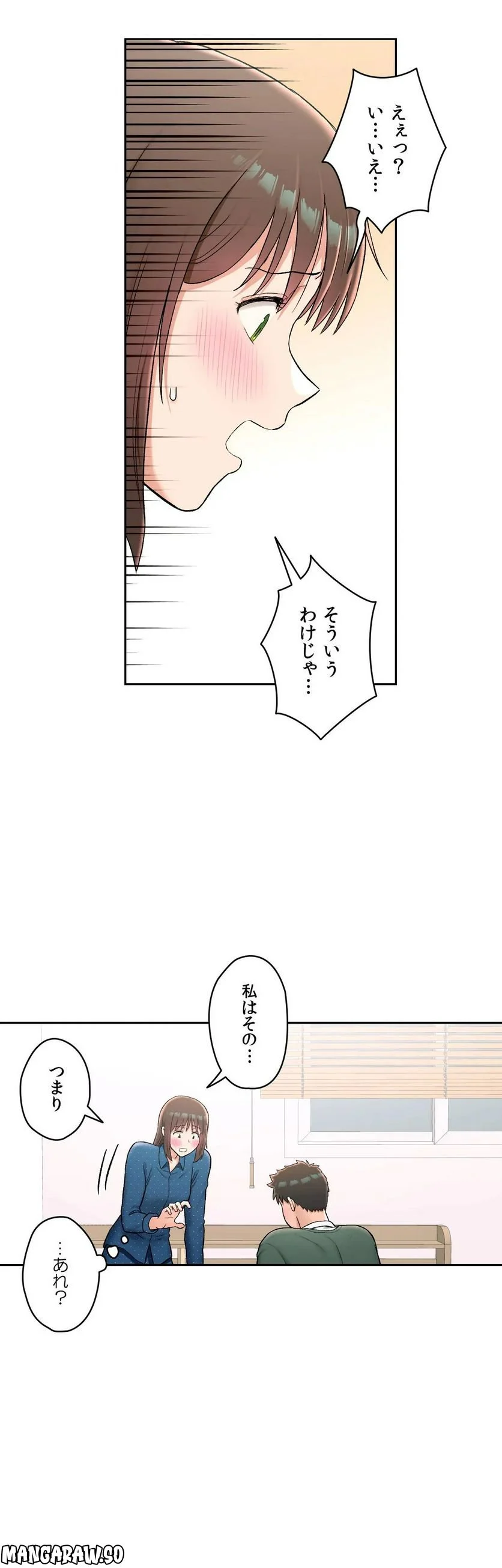 セクササイズ〜世にもエッチな痩せ方〜 第58話 - Page 13