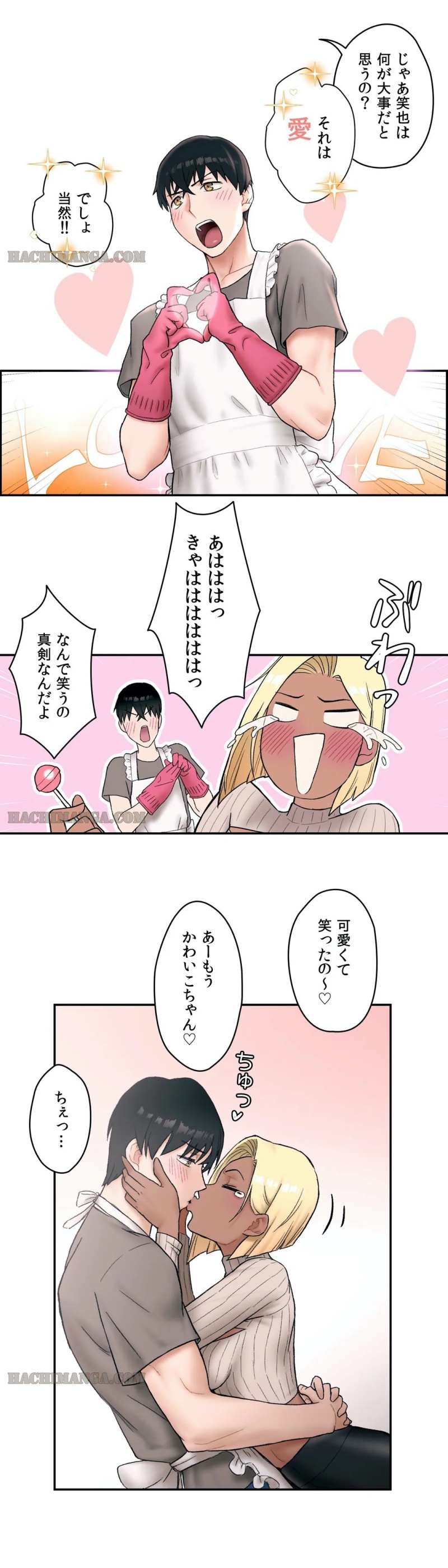 セクササイズ〜世にもエッチな痩せ方〜 第6話 - Page 18