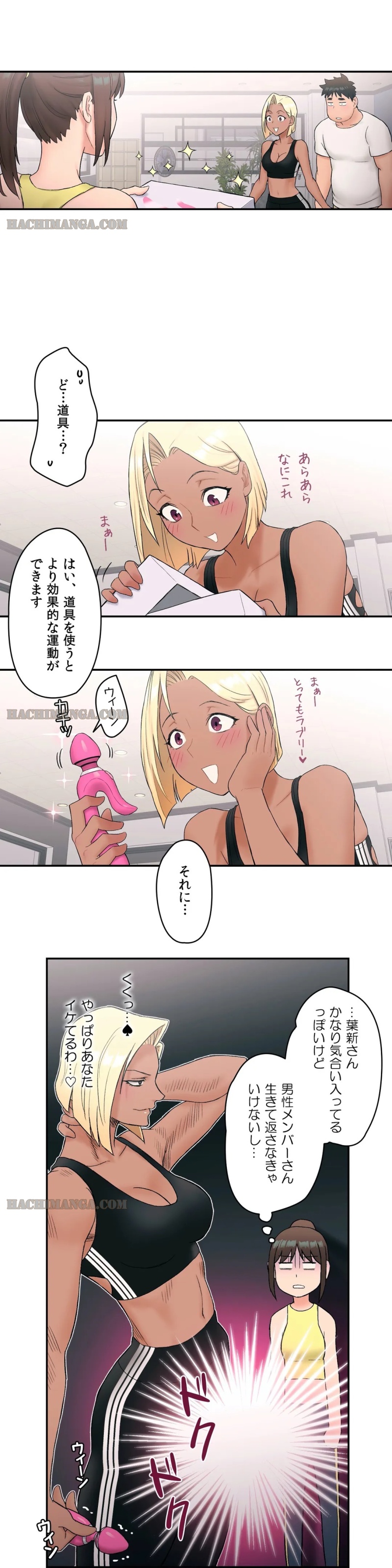 セクササイズ〜世にもエッチな痩せ方〜 第11話 - Page 16