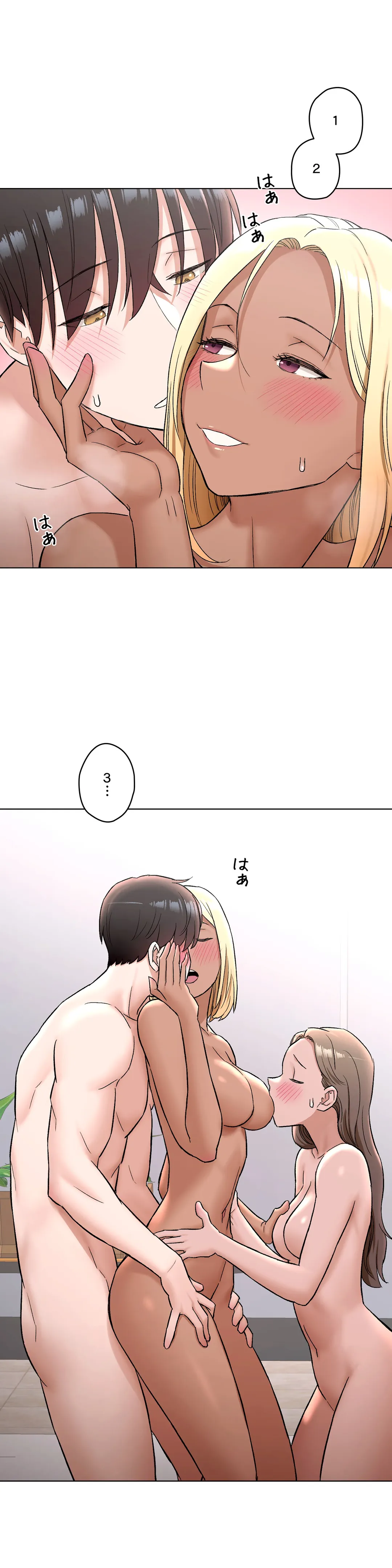 セクササイズ〜世にもエッチな痩せ方〜 第79話 - Page 6