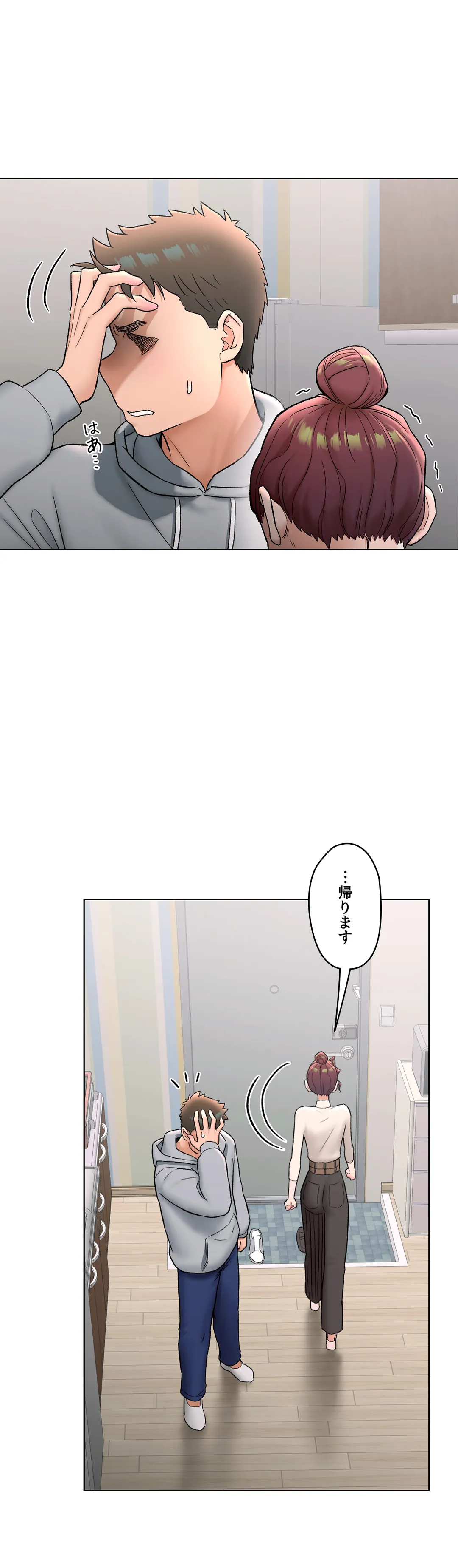 セクササイズ〜世にもエッチな痩せ方〜 第73話 - Page 3